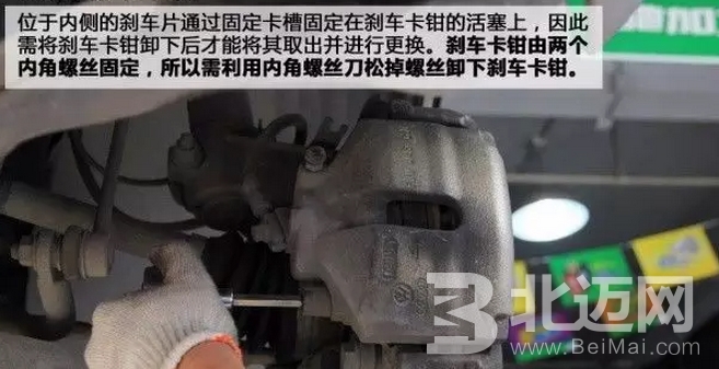 剎車片,剎車片更換步驟