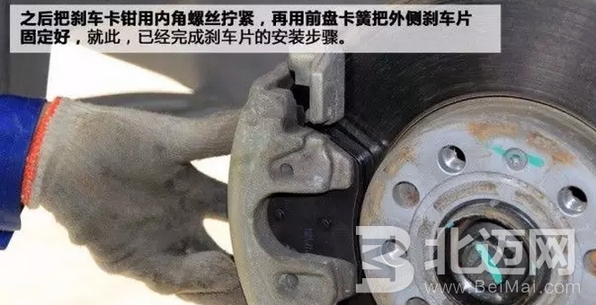 剎車片,剎車片更換步驟