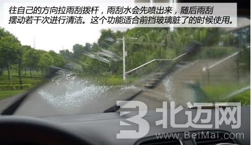 汽車雨刮器怎么用？ 