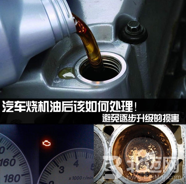 汽車燒油怎么辦？教你預防汽車燒油