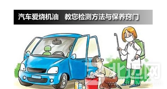 汽車燒油怎么辦？教你預防汽車燒油