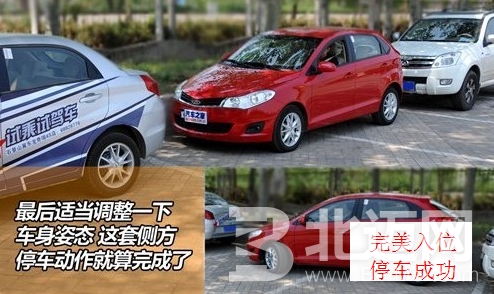 側(cè)方位停車技巧方法 側(cè)方位倒車技巧圖解，一字型停車技巧