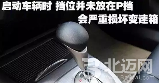 汽車自動(dòng)擋檔位介紹 詳細(xì)講解駕駛技巧