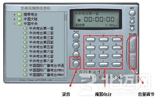 龍卷風網(wǎng)絡(luò)收音機