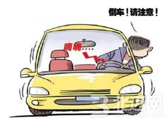 倒車注意事項