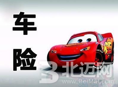 車險怎么買劃算 如何選擇車險更劃算