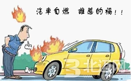 汽車自燃險