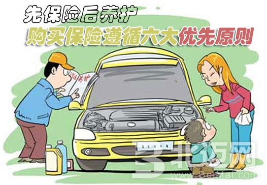 車險(xiǎn)有優(yōu)惠