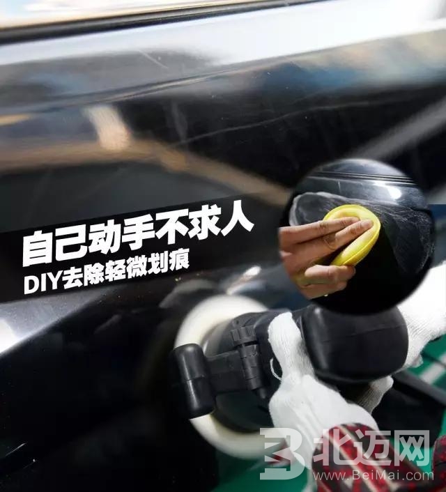 修復(fù)汽車劃痕