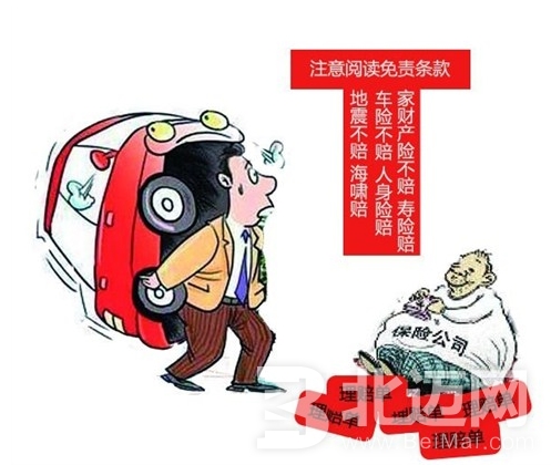 汽車保險報案的注意事項