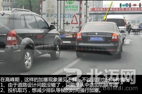 早晚高峰期堵車時(shí)怎樣駕車