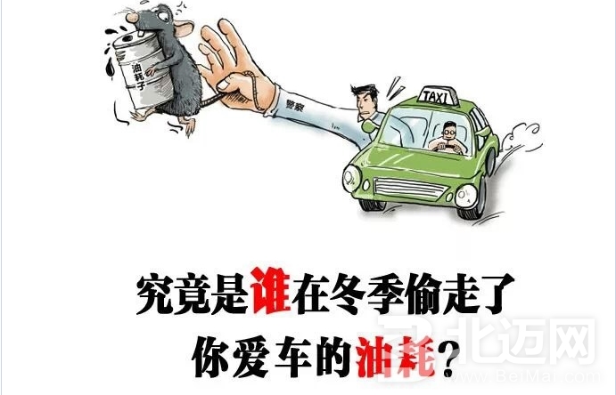 冬天車的油耗增加是為什么