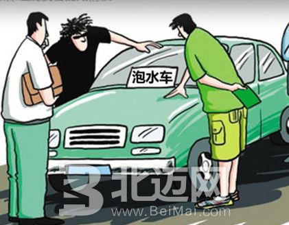 泡水車如何鑒別 