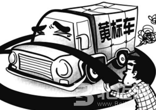  黃標(biāo)車有什么危害