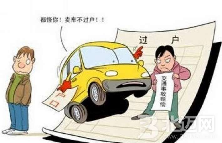 汽車過戶費怎么算