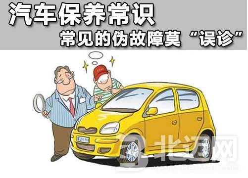 汽車保養(yǎng)時的注意事項