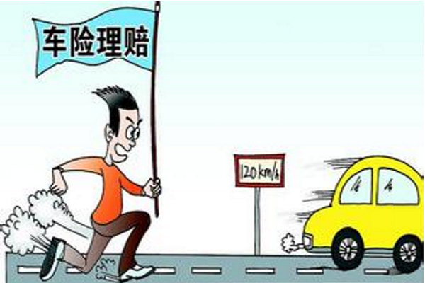 汽車保險哪家好