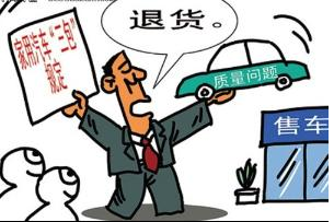 汽車三包政策 汽車三包政策有什么用處